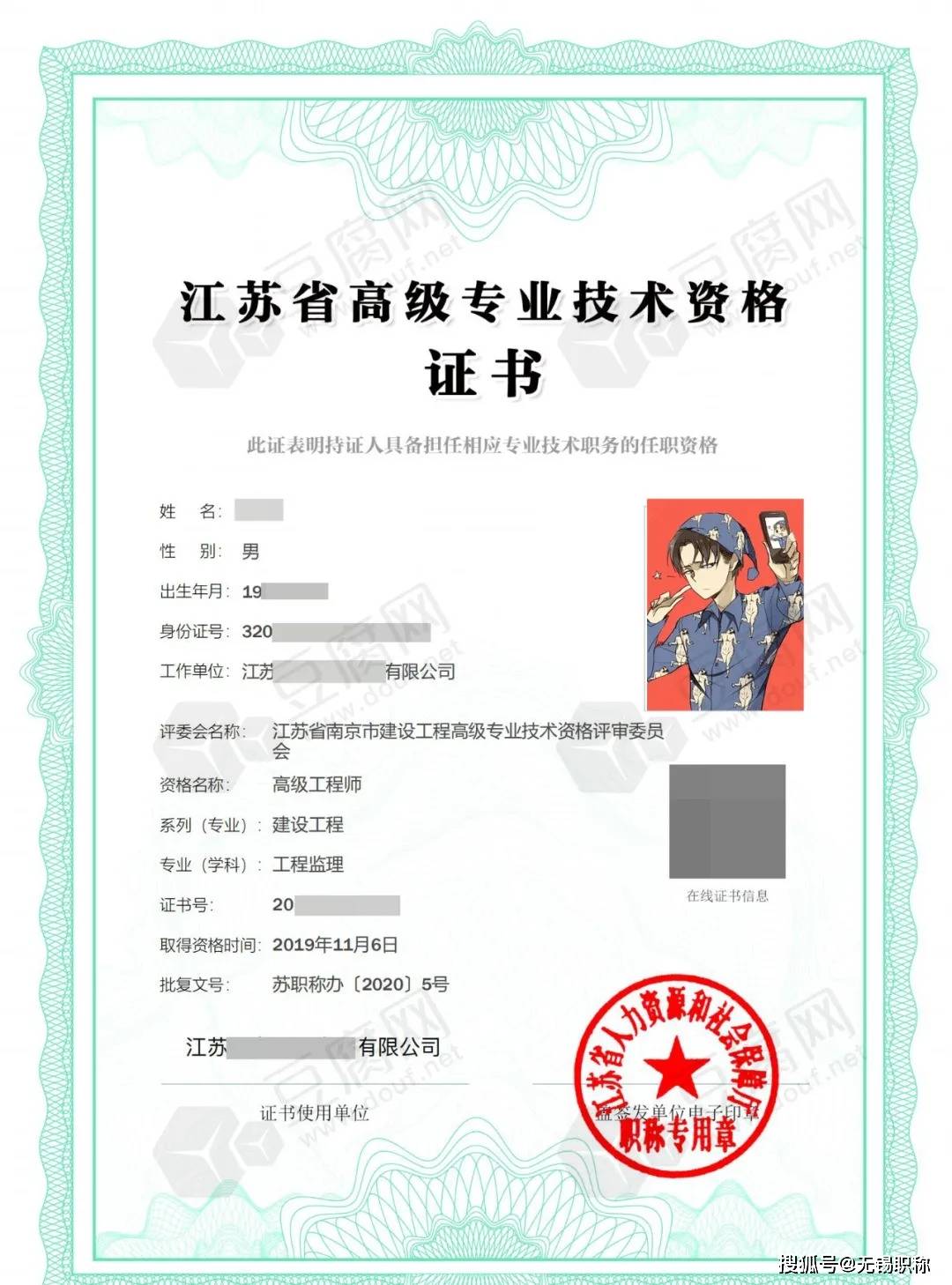 江蘇省取消監(jiān)理工程師江蘇省取消監(jiān)理工程師考試  第1張