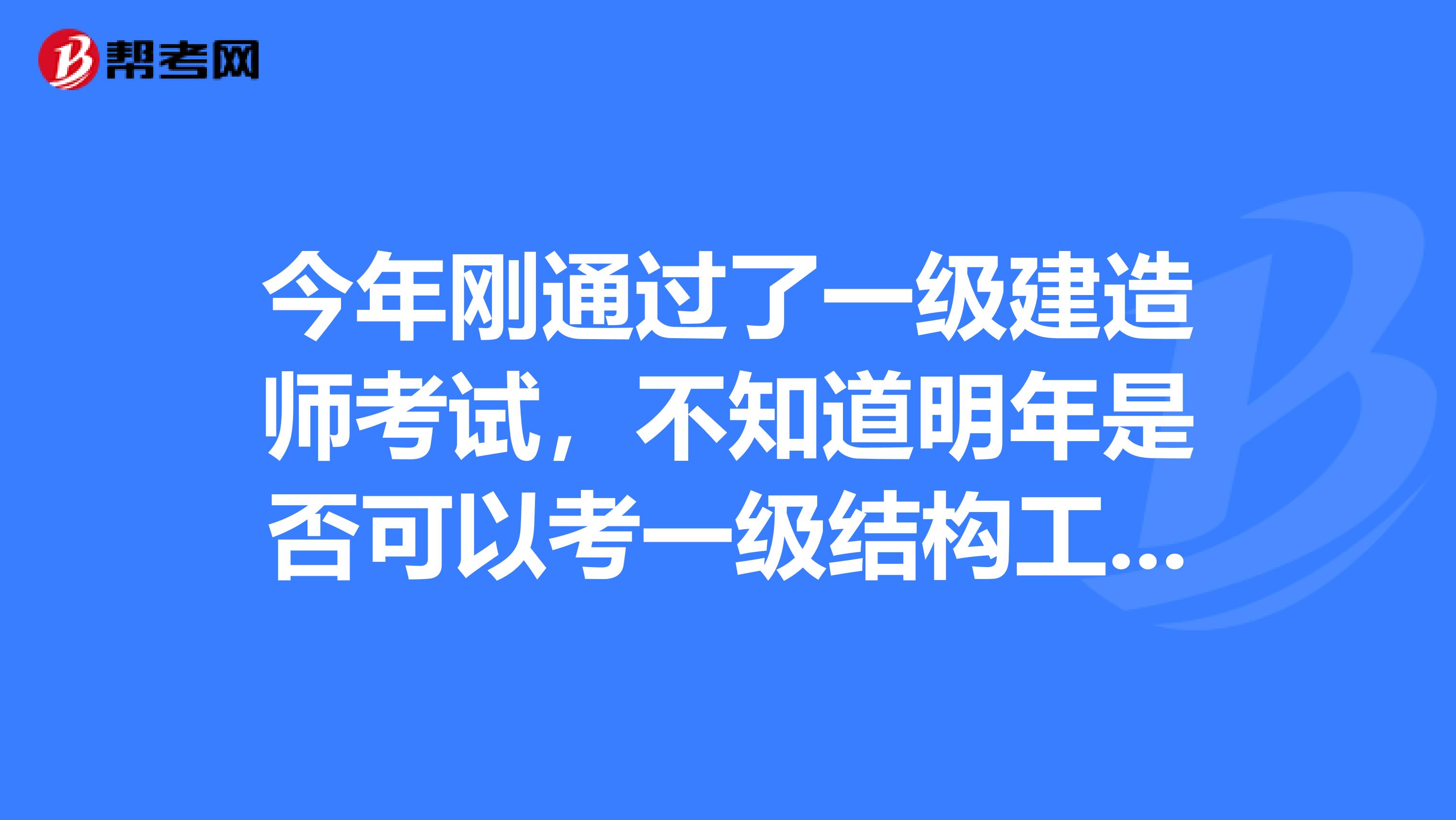 考結(jié)構(gòu)工程師,考結(jié)構(gòu)工程師需要買理論力學(xué)和材料力學(xué)嗎  第2張
