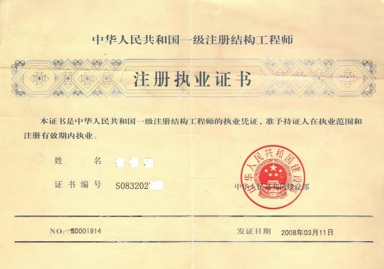 長沙注冊結(jié)構(gòu)工程師考場地址,長沙注冊結(jié)構(gòu)工程師考場  第1張