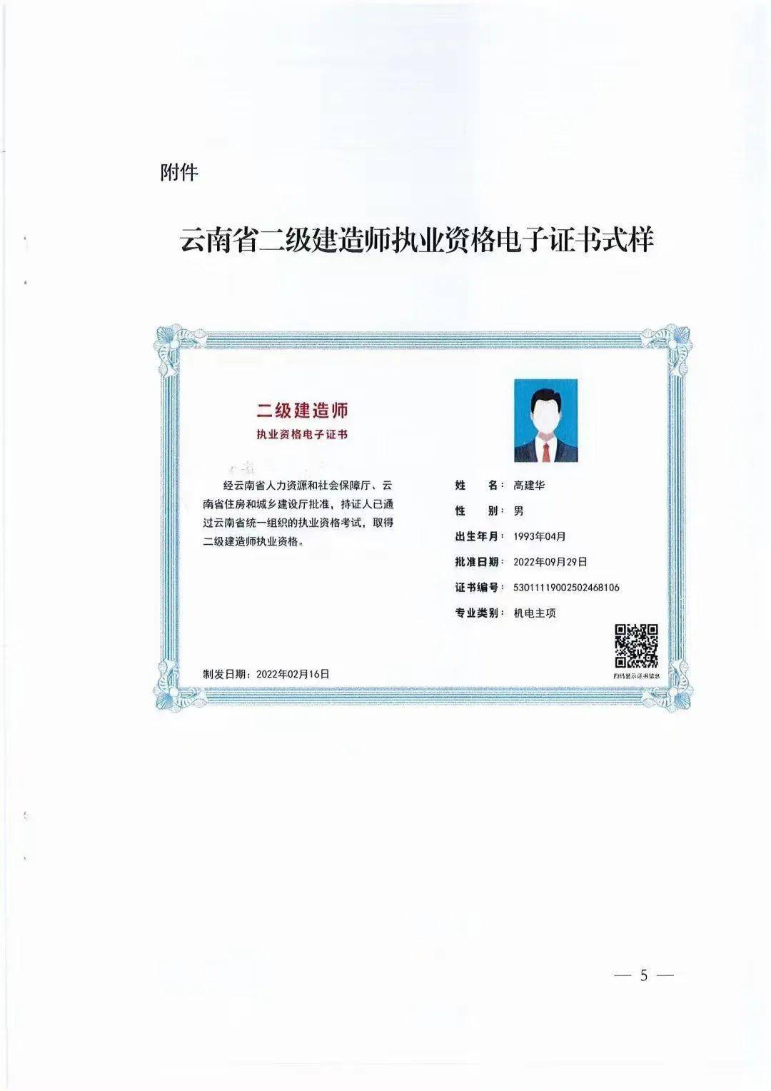 二級(jí)建造師注冊(cè)中心,二級(jí)建造師注冊(cè)網(wǎng)站登錄  第2張