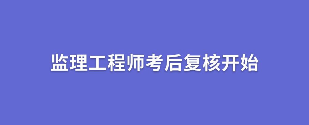 2021年監理工程師考試難度怎么樣2021年監理工程師考試難度  第1張