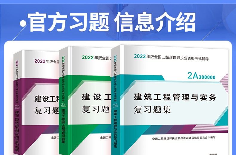 二級(jí)建造師考試教材電子版,二級(jí)建造師考試教材電子版下載  第1張