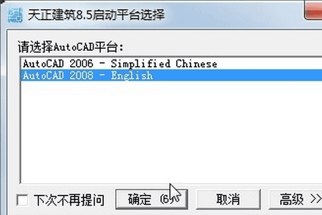 天正過(guò)期怎么辦天正2014已過(guò)期怎么辦  第1張