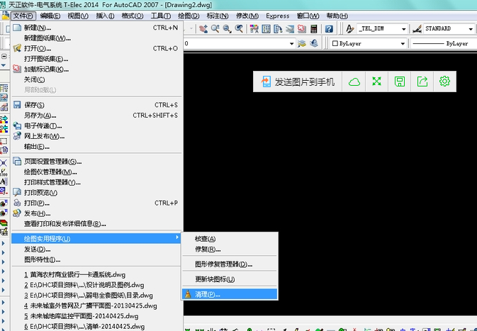 天正過(guò)期怎么辦天正2014已過(guò)期怎么辦  第2張