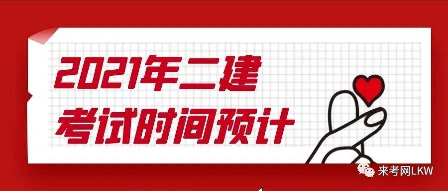 二級(jí)建造師考試培訓(xùn)網(wǎng)站,二級(jí)建造師考試培訓(xùn)網(wǎng)站有哪些  第1張