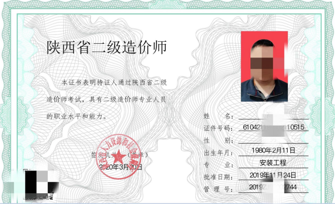 2017造價(jià)工程師領(lǐng)證,2019造價(jià)工程師證書領(lǐng)取  第2張