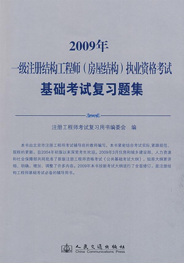 二級注冊結(jié)構(gòu)工程師對應(yīng)什么職稱,二級注冊結(jié)構(gòu)工程師要學(xué)什么  第2張