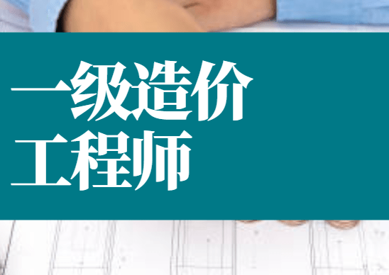 造價(jià)工程師第五批公告最新,造價(jià)工程師第五批公告  第1張