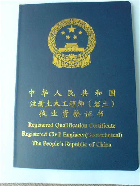 河北省注冊巖土工程師繼續(xù)教育,河北注冊巖土工程師報名時間  第1張