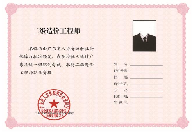 江西二級造價工程師江西二級造價工程師教材  第1張