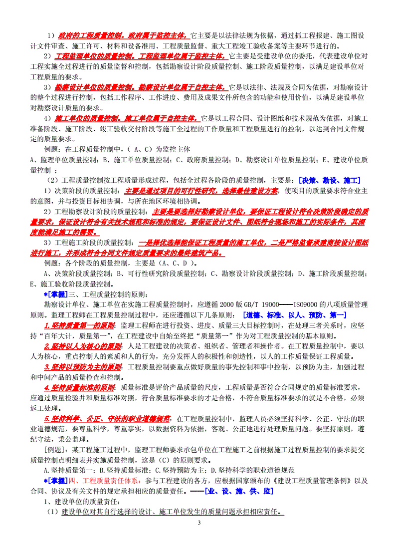 浙江省監(jiān)理工程師考試,浙江省監(jiān)理工程師考試地點(diǎn)  第2張