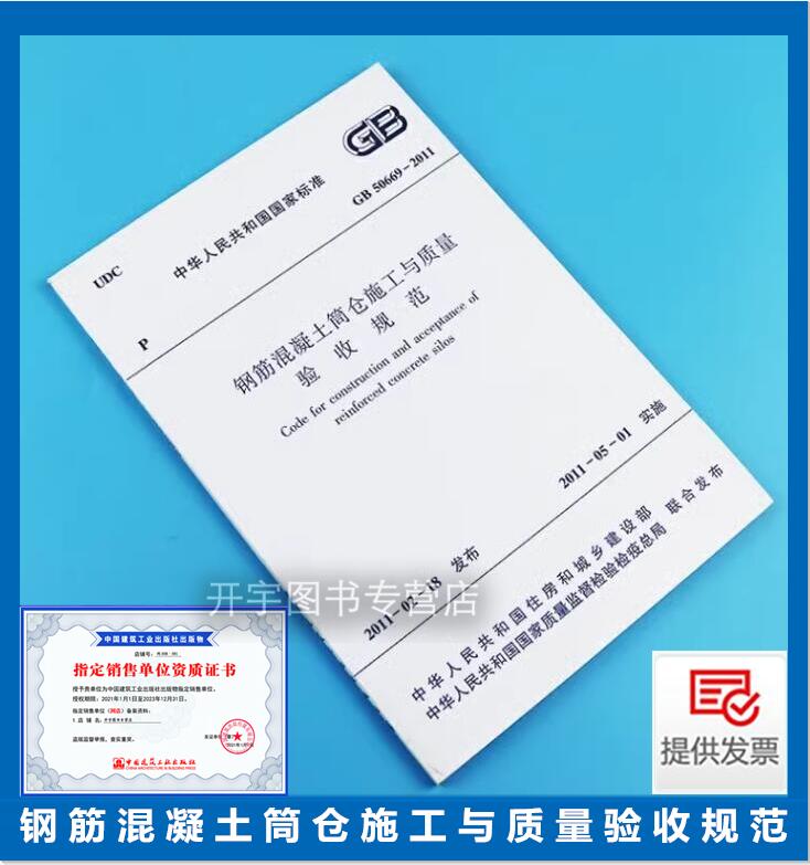 混凝土驗收規范,混凝土驗收規范及標準  第1張