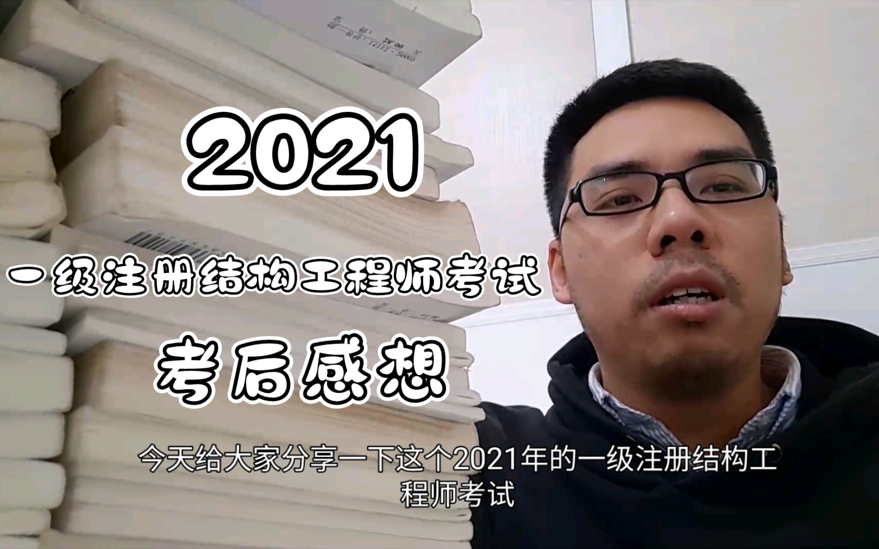 結(jié)構(gòu)工程師現(xiàn)有多少人報(bào)考,結(jié)構(gòu)工程師現(xiàn)有多少人  第1張