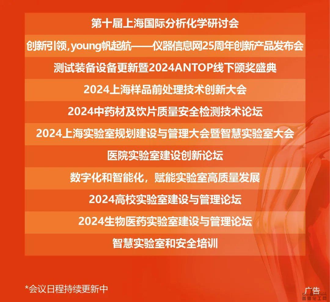 化工技術(shù)論壇會(huì),化工技術(shù)論壇  第2張