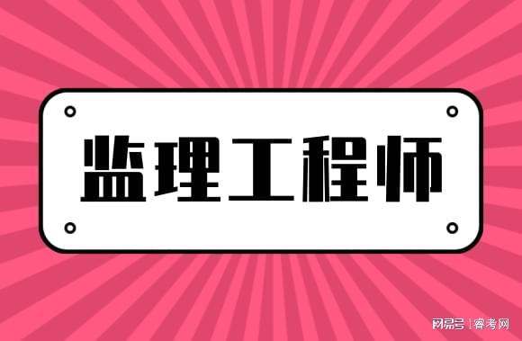 全國環境監理工程師考試,環境監理工程師考試科目  第2張