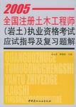注冊巖土工程師基礎(chǔ)視頻,巖土工程師實(shí)務(wù)口訣  第2張