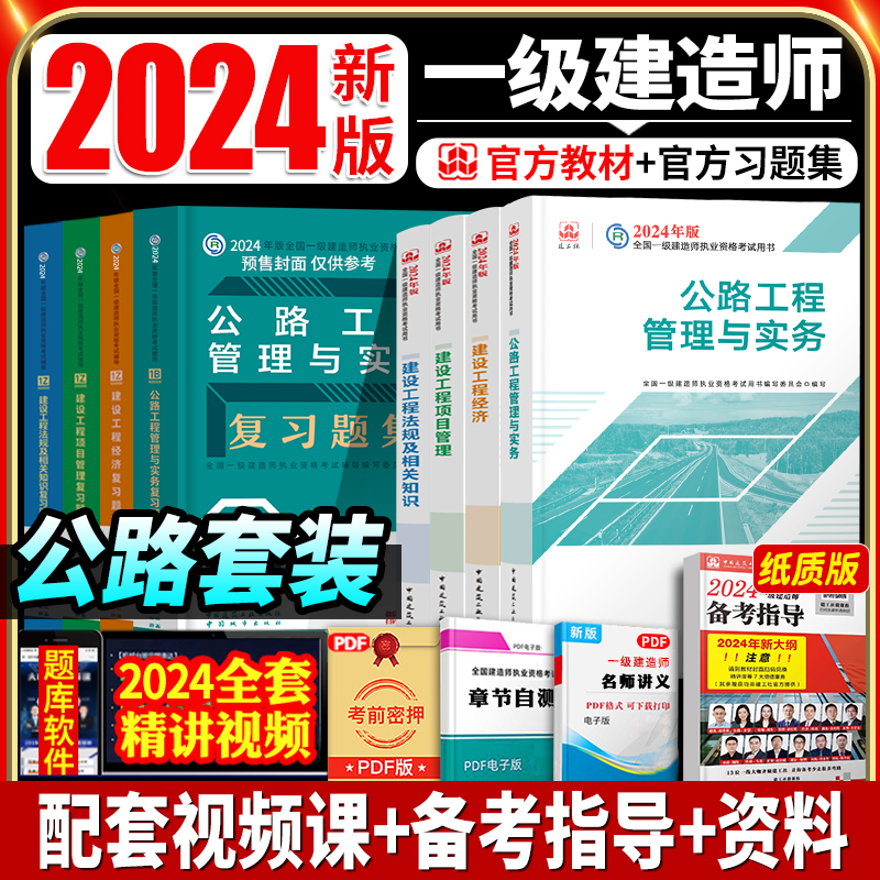 一級(jí)建造師考試題庫一級(jí)建造師考試題庫APP  第2張