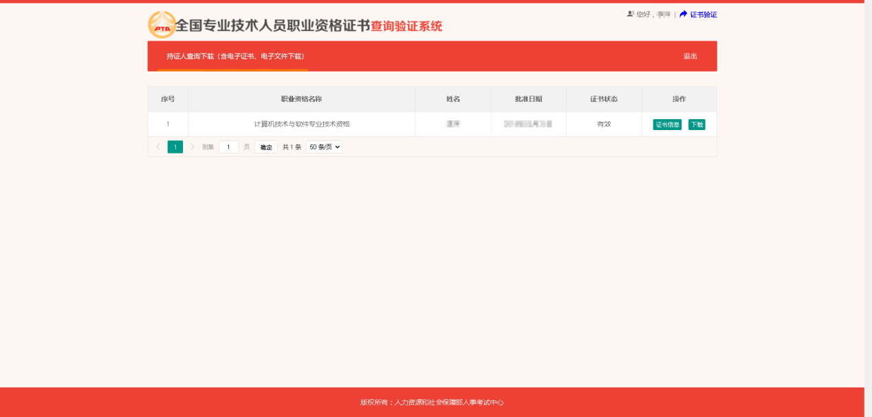 注冊巖土工程師去哪個(gè)網(wǎng)站查注冊巖土工程師在哪報(bào)名  第1張