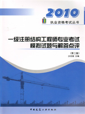 中諾做結(jié)構(gòu)工程師怎么樣,工程造價(jià)專業(yè)介紹ppt  第1張