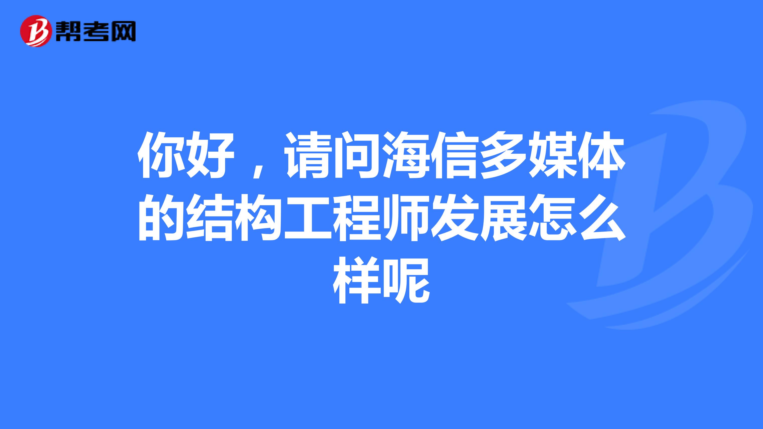 中諾做結(jié)構(gòu)工程師怎么樣,工程造價(jià)專業(yè)介紹ppt  第2張