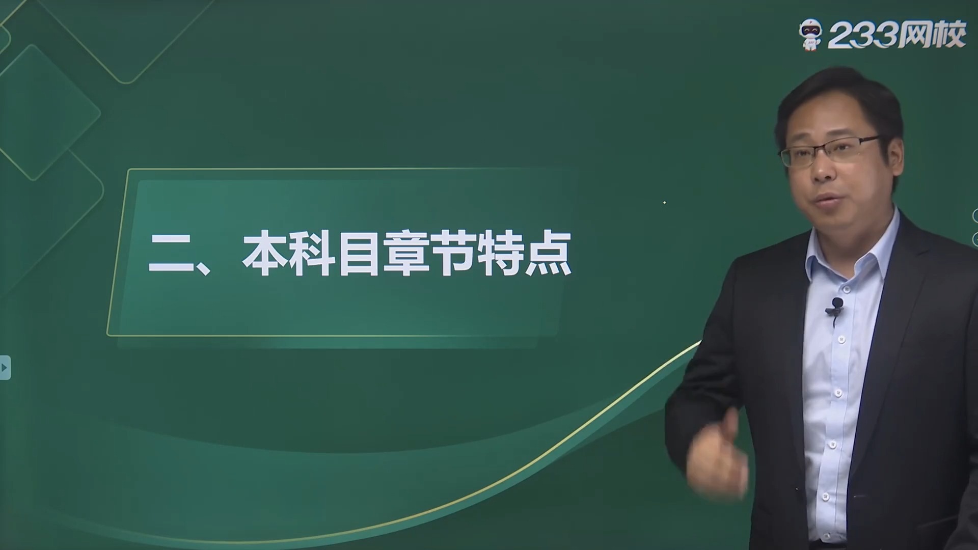 安全工程師建筑實務(wù)哪個老師講的好,安全工程師建筑實務(wù)林軒  第1張