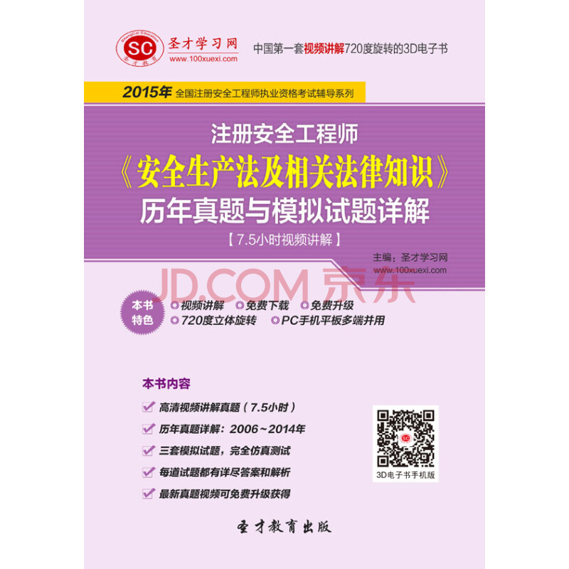 注冊(cè)安全工程師 課程,注冊(cè)安全工程師考試課程  第2張