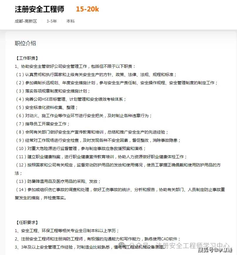 網(wǎng)絡安全工程師boss直聘網(wǎng)站安全工程師招聘  第1張