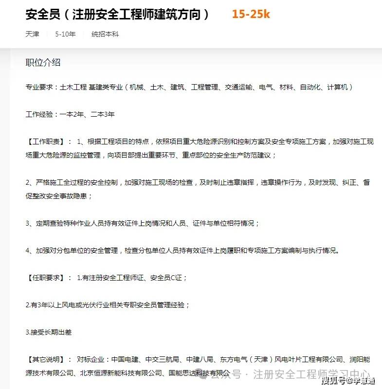 網(wǎng)絡安全工程師boss直聘網(wǎng)站安全工程師招聘  第2張
