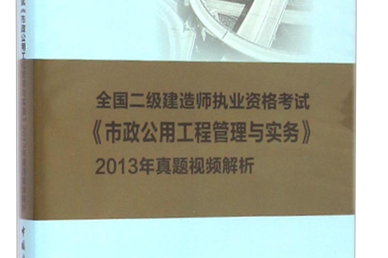 2014年二級(jí)建造師考試,2014年二級(jí)建造師考試開(kāi)卷嗎還是閉卷  第2張