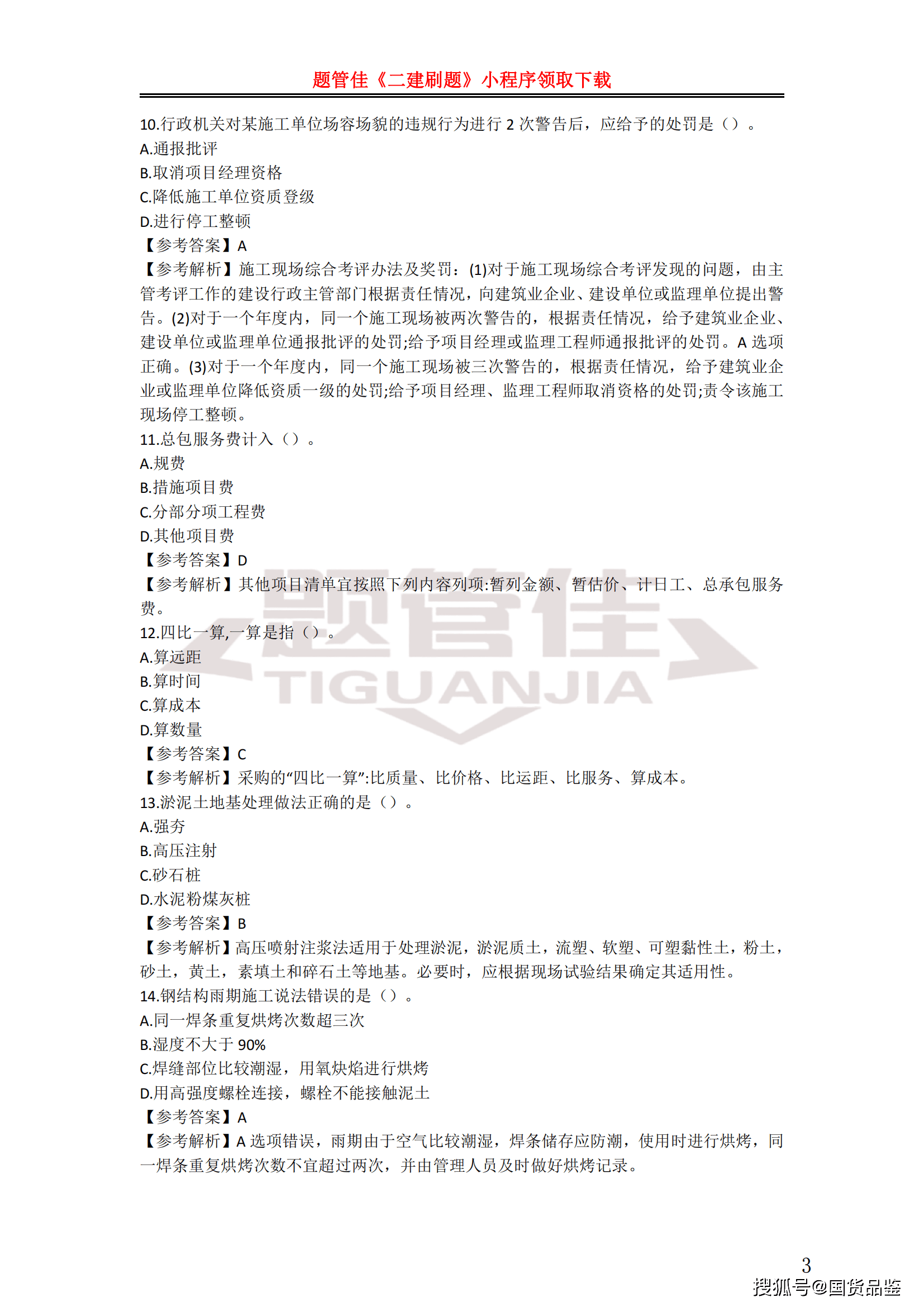 2014年二級(jí)建造師考試,2014年二級(jí)建造師考試開(kāi)卷嗎還是閉卷  第1張