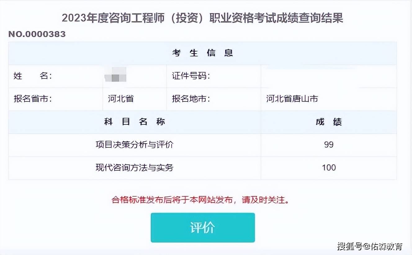 北京結(jié)構(gòu)工程師成績(jī)查詢官網(wǎng),北京結(jié)構(gòu)工程師成績(jī)查詢  第2張