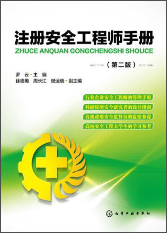 注冊(cè)安全工程師多久注冊(cè)注冊(cè)安全工程師幾個(gè)月能過  第2張