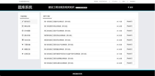 二級建造師可以直接考嗎現在,二級建造師可以直接考嗎  第1張