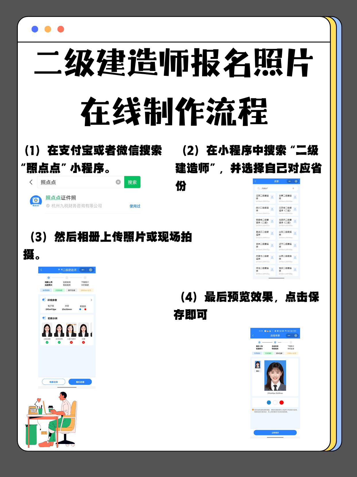 二級建造師報名網(wǎng)址,二級建造師報名時間2025年官網(wǎng)  第2張
