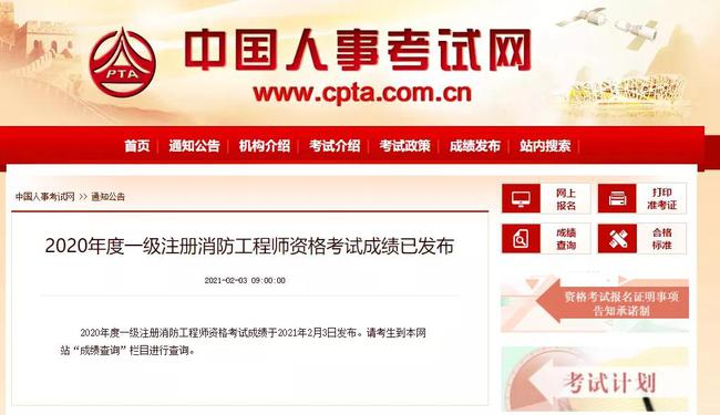 注冊安全工程師網上查詢,注冊安全工程師資格證書查詢  第2張