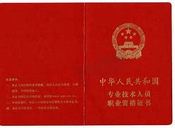 智慧消防工程師證書與一級消防工程師智慧消防工程師和消防工程師證  第2張