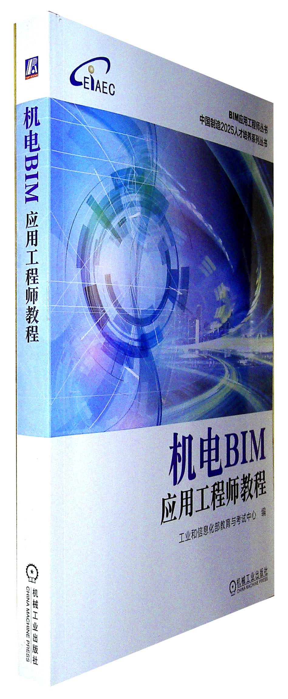 bim培訓證書轉為職業(yè)資格證書bim工程師轉注冊  第1張