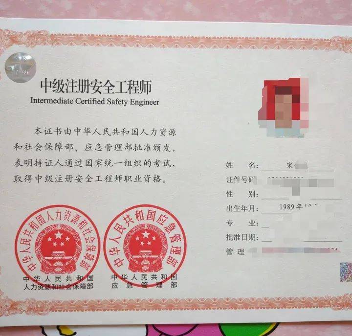 四川注冊(cè)安全工程師證書(shū)領(lǐng)取時(shí)間,四川省注冊(cè)安全工程師報(bào)名時(shí)間  第1張
