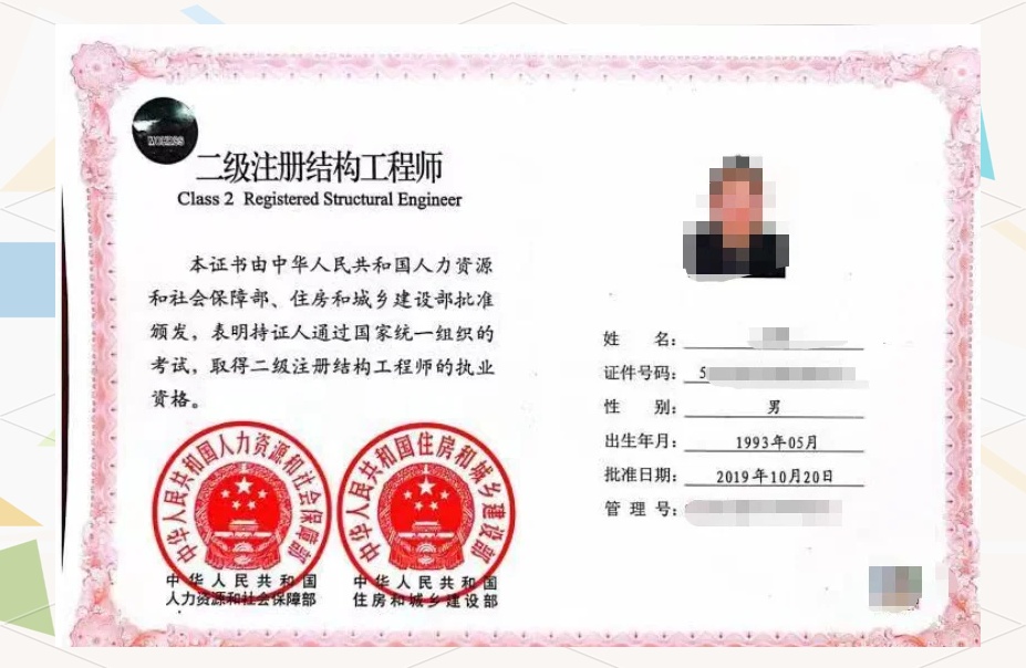 注冊巖土工程師哪一類好就業注冊巖土工程師哪一類好  第2張