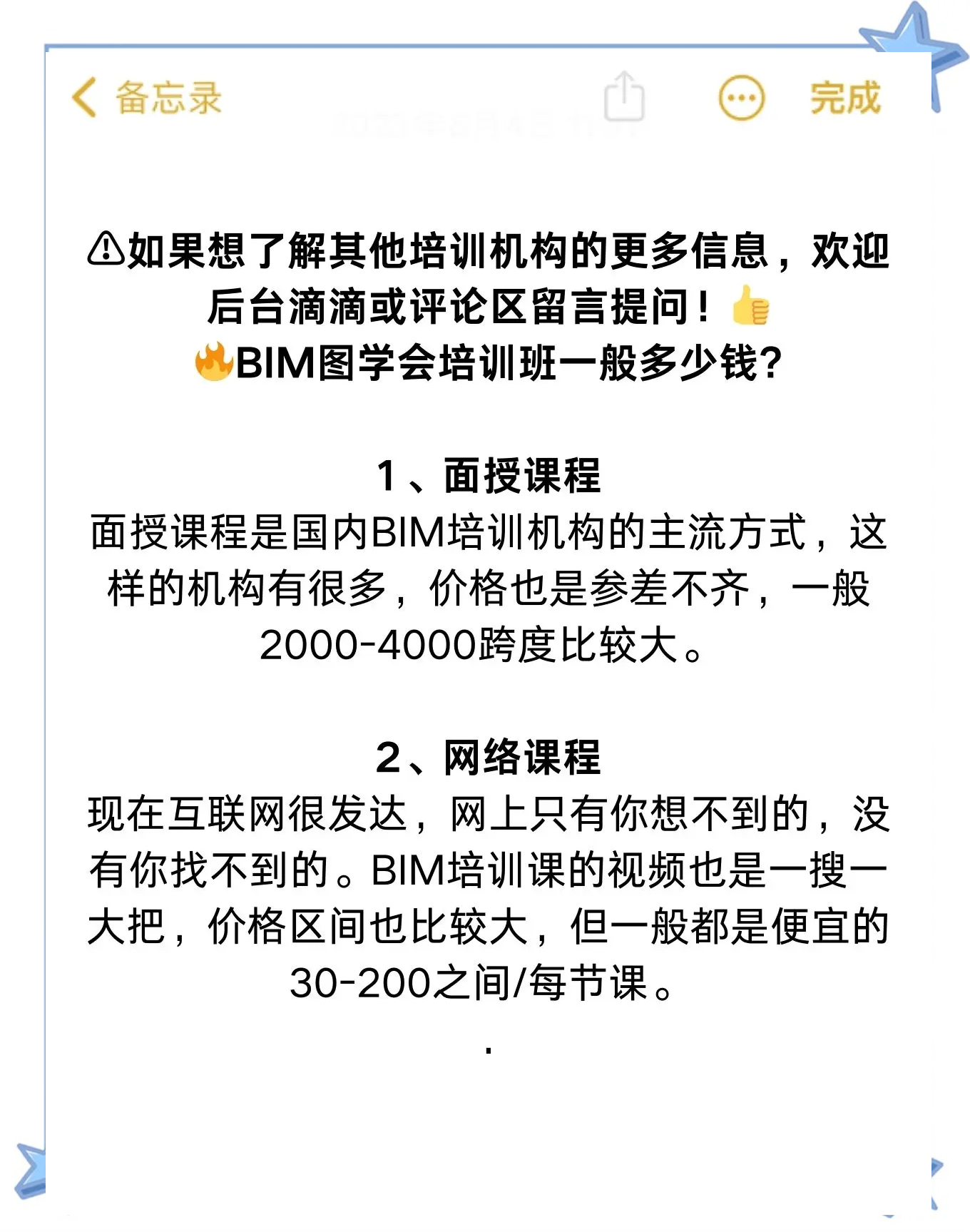 bim工程師有什么用處,bim工程師都會什么  第2張