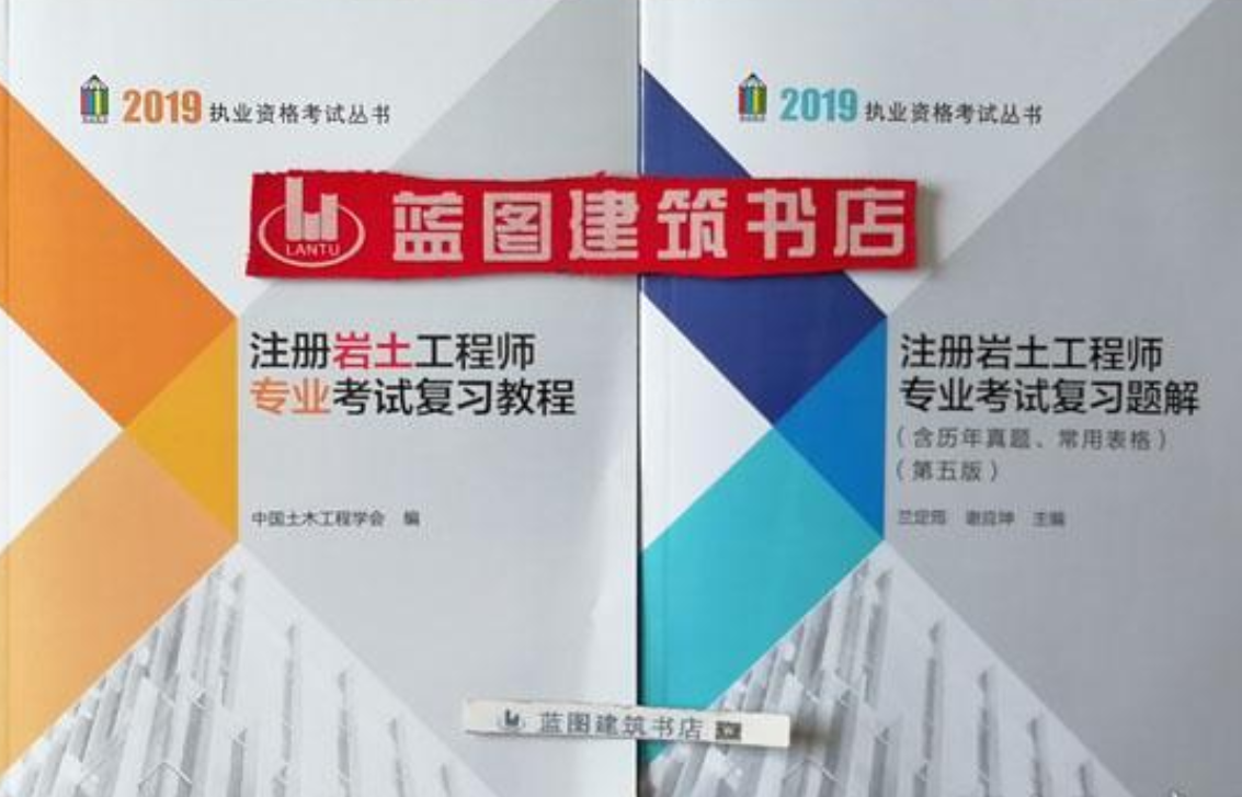注冊(cè)巖土工程師證書(shū)價(jià)格,榆林注冊(cè)巖土工程師  第1張