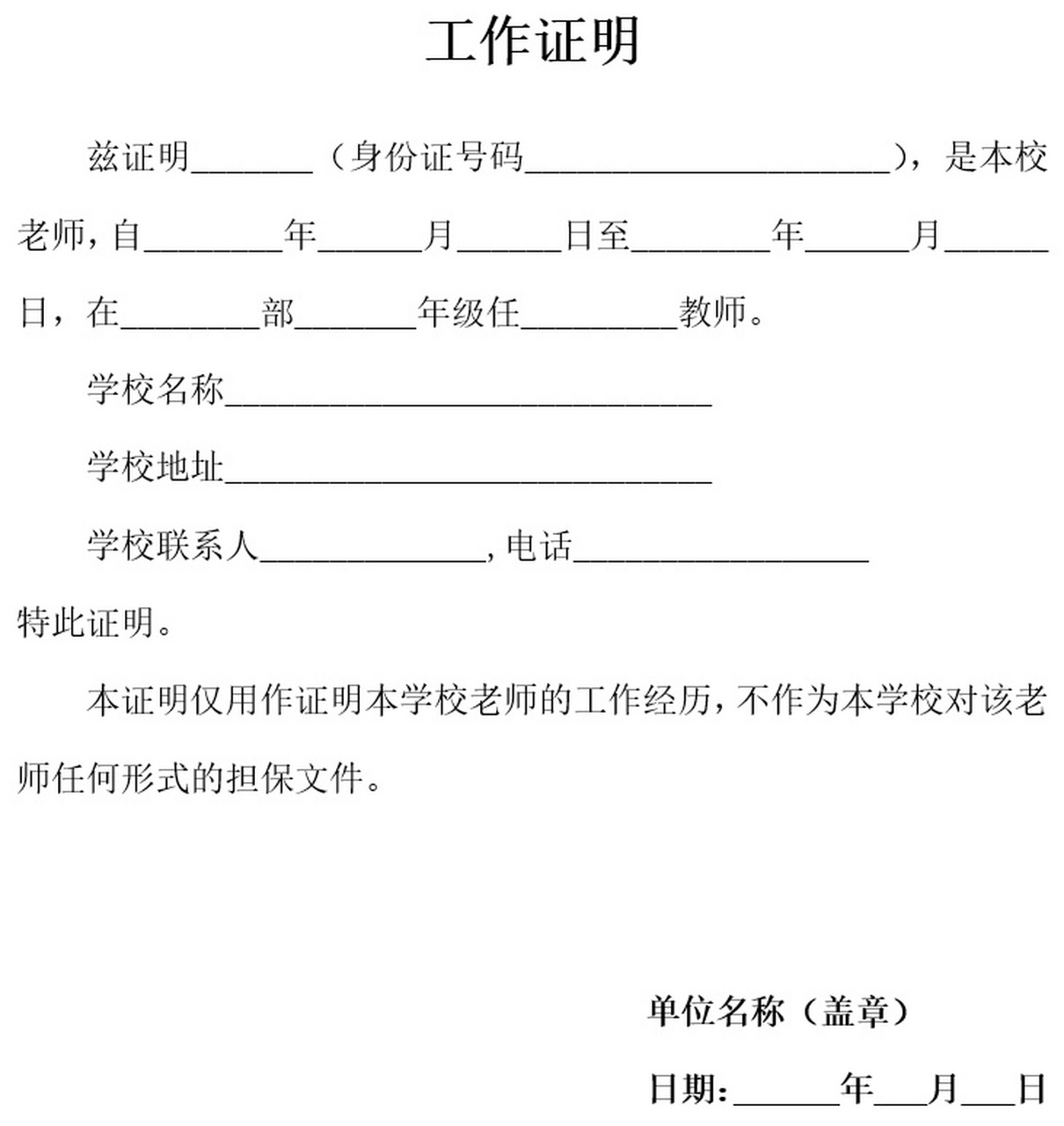 注冊巖土工程師報名必須有單位嗎注冊巖土工程師考試工作證明  第1張