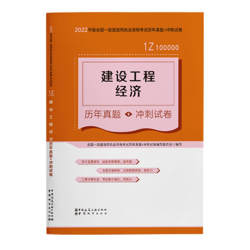 一級建造師歷年真題電子版,一級建造師考試歷年真題匯編  第2張