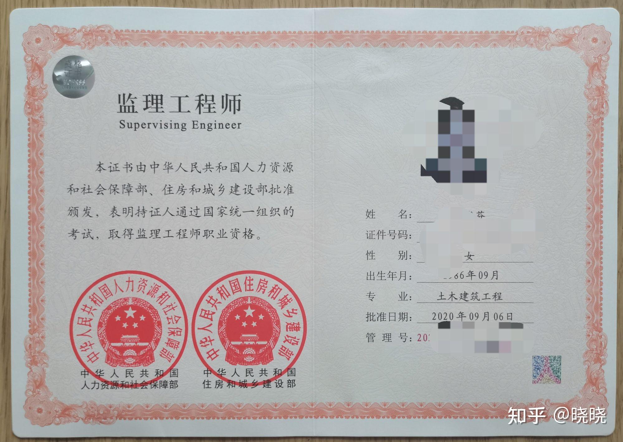監理從業人員監理工程師考試,2020年度監理工程師職業資格考試報考簡章  第1張