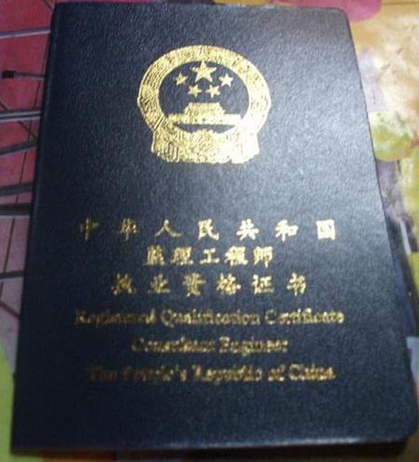 監理從業人員監理工程師考試,2020年度監理工程師職業資格考試報考簡章  第2張