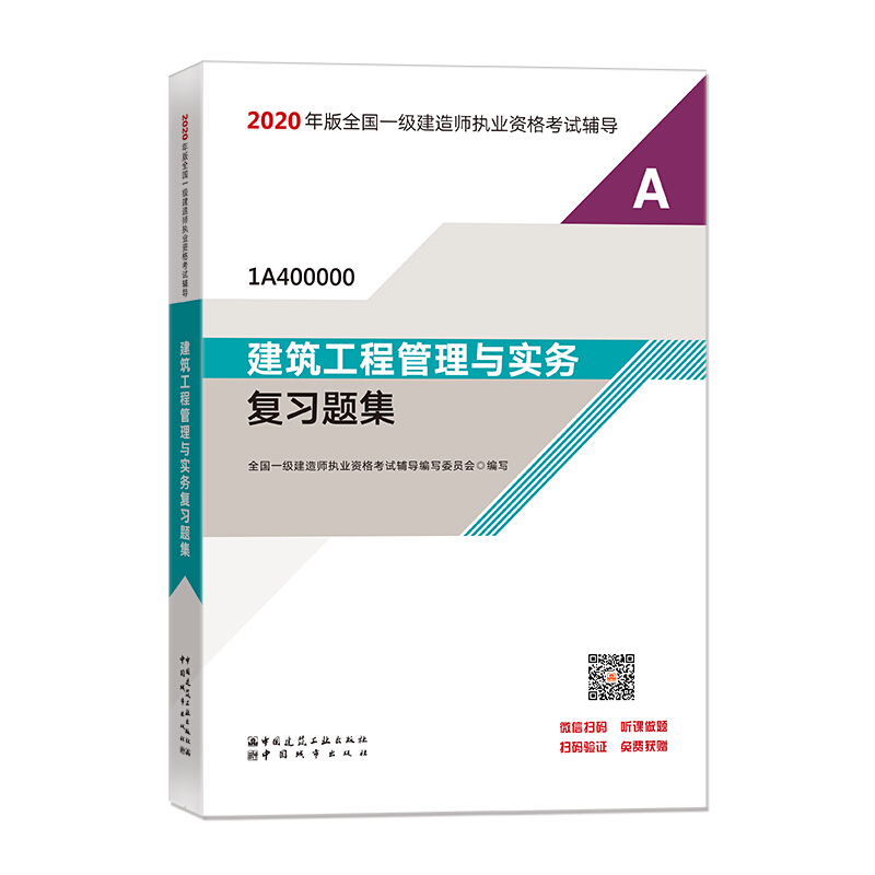 一級建造師教材現(xiàn)在是第幾版一級建造師教材最新是第幾版?  第1張