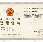 云南結(jié)構(gòu)工程師證書(shū)領(lǐng)取時(shí)間云南結(jié)構(gòu)工程師證書(shū)領(lǐng)取時(shí)間表  第2張