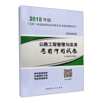 二級(jí)建造師市政公用工程考試科目,二級(jí)建造師市政公用工程教材  第1張