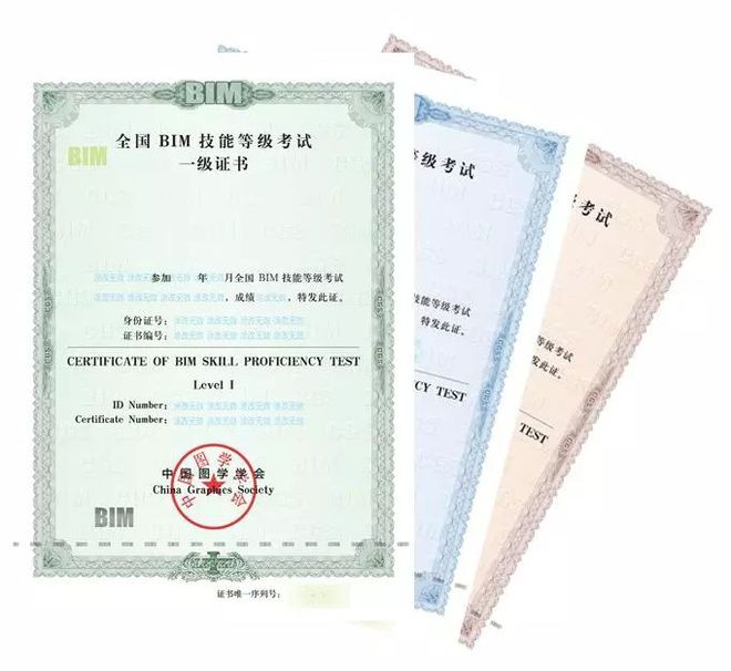 bim工程師是國考bim工程師是國考的嗎  第2張