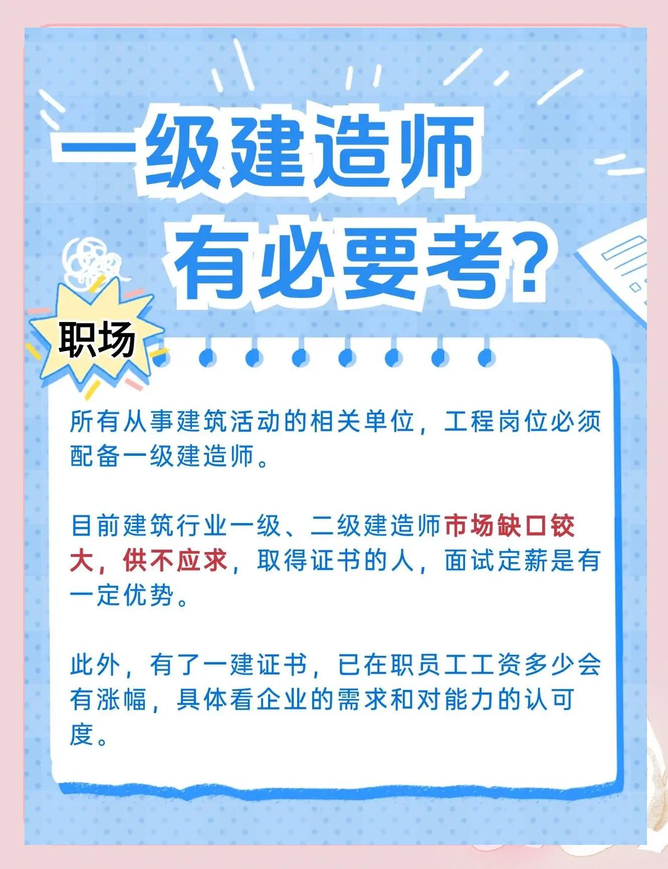 一級建造師發證機構一級建造師的發證機關是哪個單位  第1張